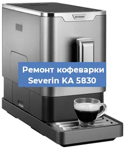 Ремонт клапана на кофемашине Severin KA 5830 в Перми